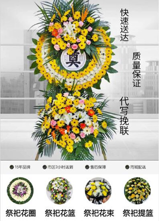 浙江省衢州衢江区黄坛口乡花圈代送